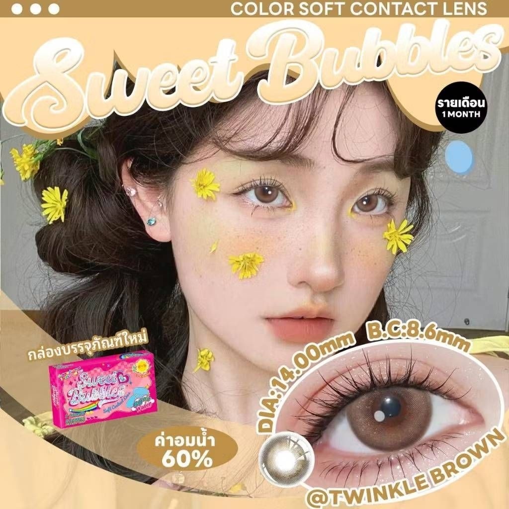 คอนแทคเลยSweet Bubbles (รายเดือน) ราคา ถูกที่สุด ดีลบีเคเค แกลเลอรีภาพที่ 3