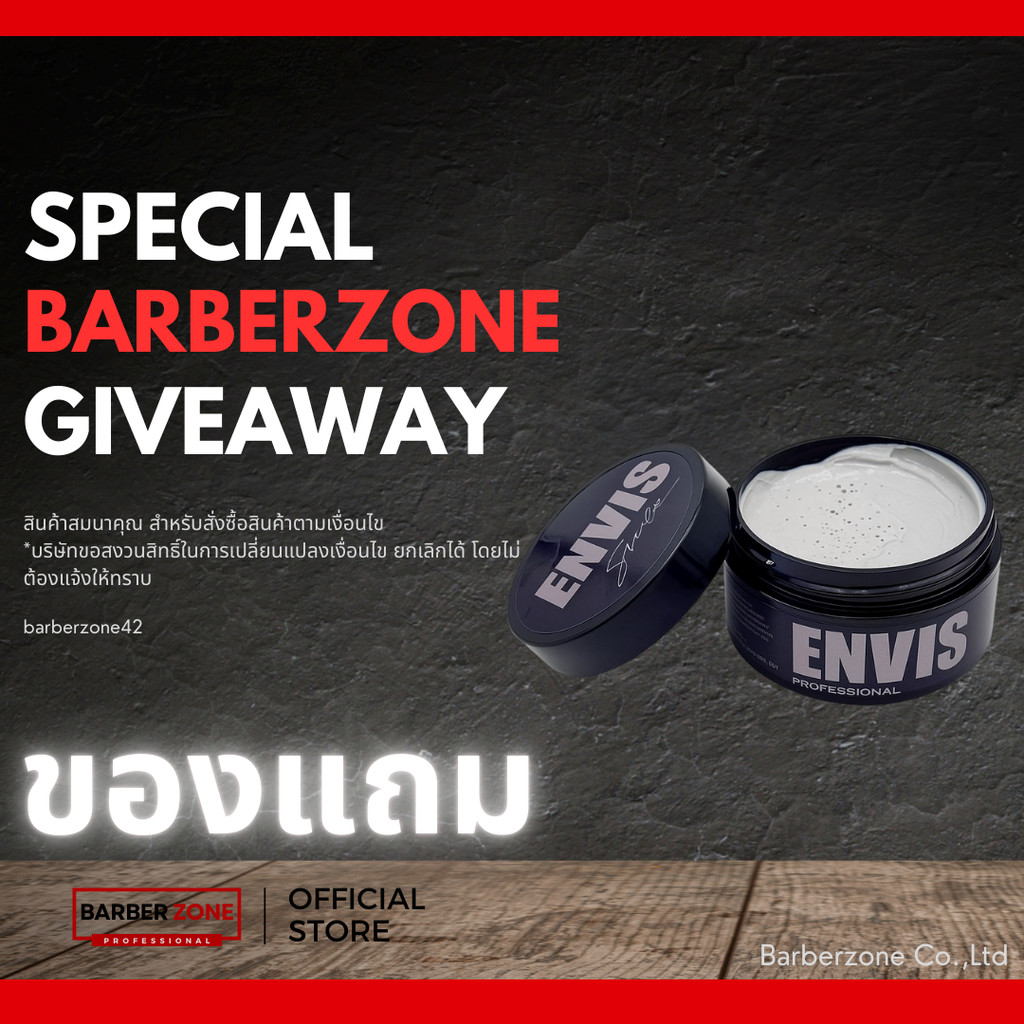 [ของแถม] Envis Texture Hair Clay 80g. (1กป)