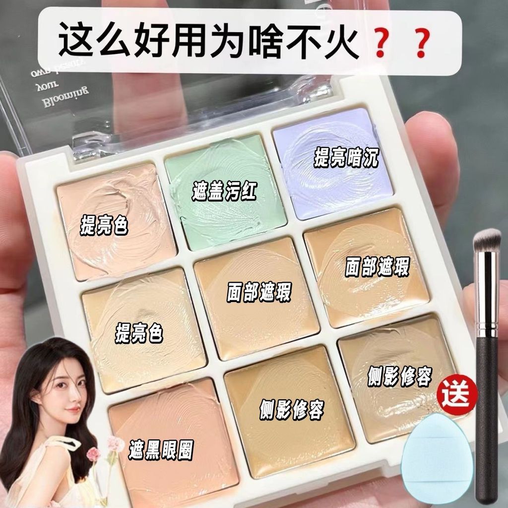 Hot Sale#[Within a Week1400+People List]From Concealer to Change Bone Shape Nine-Color Concealer to 