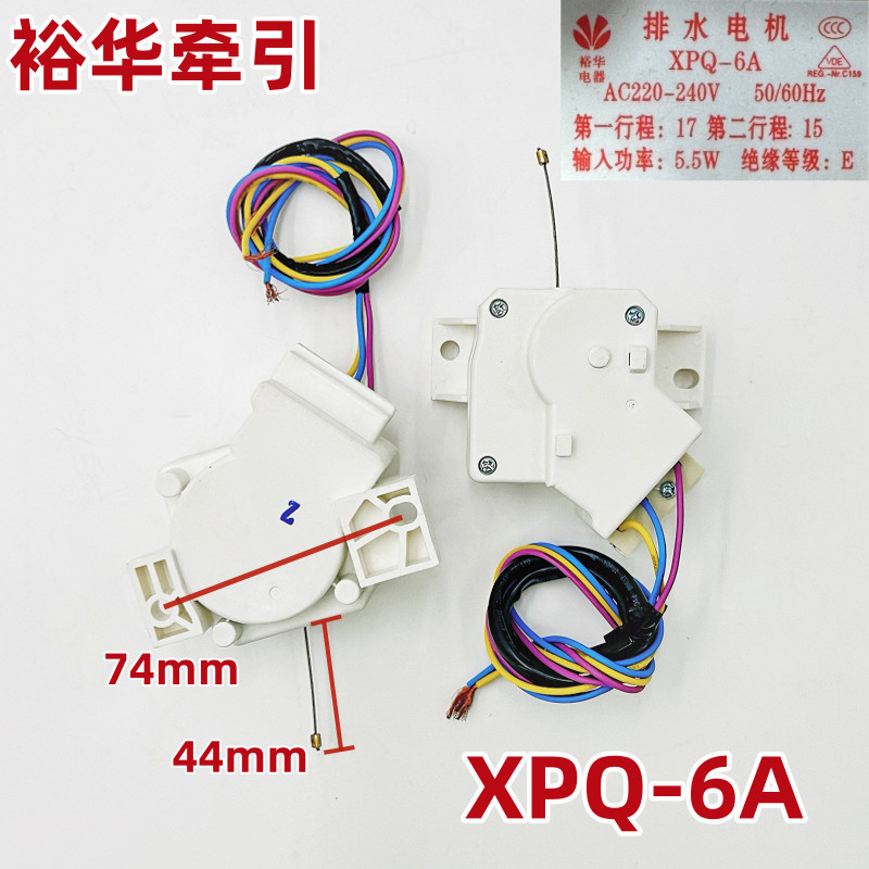 มอเตอร์ระบายน้ำ 00330504068C แท้ สำหรับเครื่องซักผ้า Haier/Tong Shuai รุ่น TMB75-TMB85-BF1688