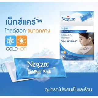 3M NEXCARE / Cold Hot Pack S / M เจลประคบเย็น เจลประคบร้อนและเย็น Pack 1 ชิ้น