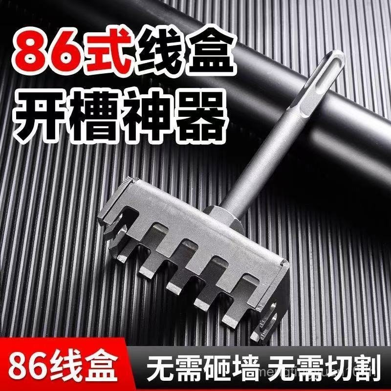 Square Hole Punch Hard ทนต่อการสึกหรอ 86-ลวดกล่อง Plumber เฉพาะค้อนไฟฟ้า Square Handle Hole Punch Ha