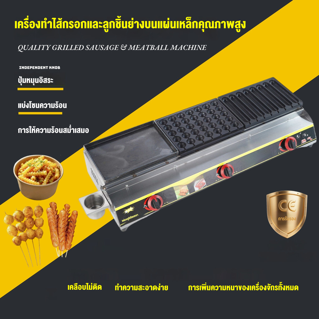 ชุดเครื่องย่างไส้กรอก  แผงขายของ  ชุดสมบูรณ์  เครื่องย่างไส้กรอก  แผงขายของในตลาดกลางคืน  เครื่องย่างไส้กรอกแป้ง NS