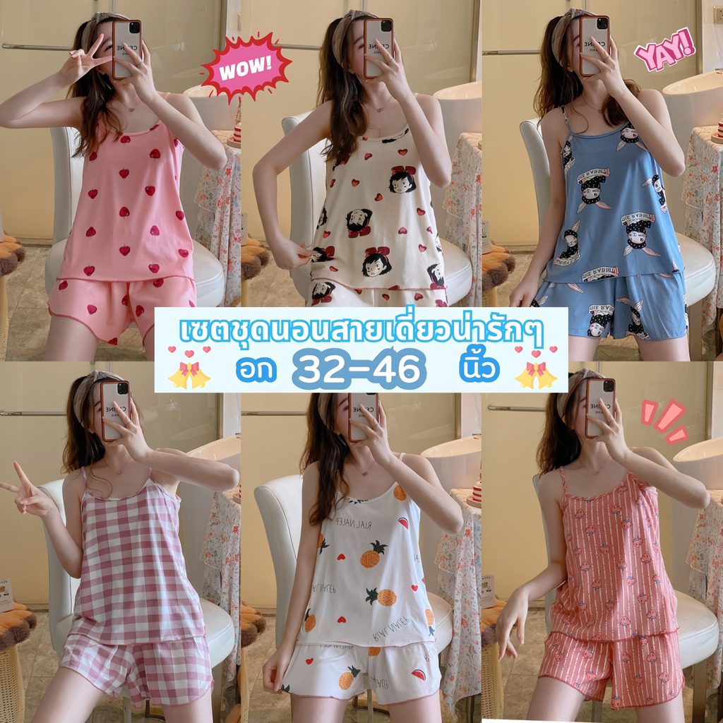 SLEEPWEAR FACTORY  ชุดนอนสายเดียว ชุดนอนขาสั้น ชุดนอนสวยๆ 🚁 ใส่นอนสบาย มีหลายลายให้เลือก W019