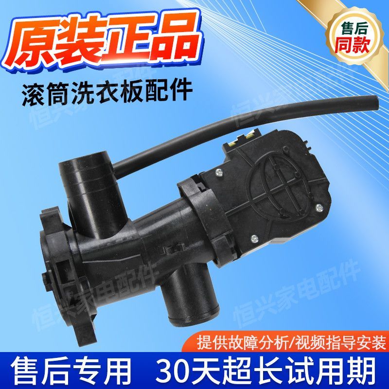 ชุดมอเตอร์ระบายน้ำ TCL XQG65-Q100 XPQ-6C2