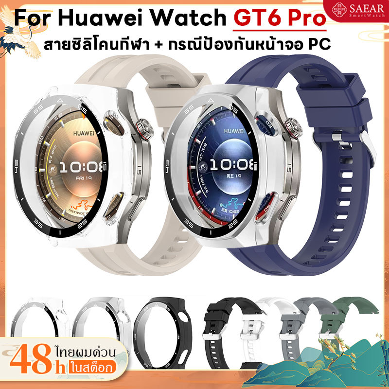 【เคส+สาย】 สําหรับ Huawei Watch GT 6 Pro 46 มม. แก้ว Anti-scratch ป้องกันหน้าจอซิลิโคนทอสร้อยข้อมือกีฬาสําหรับ GT6 Pro