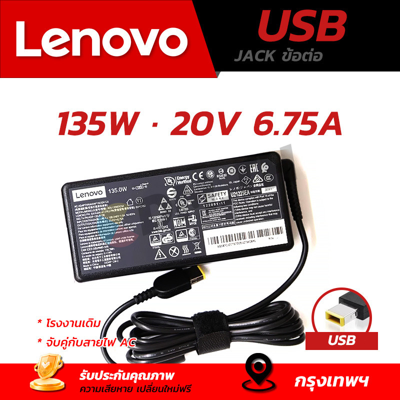 Lenovo สายชาร์จ (135W) 20V/6.75A  หัว USB Type C Laptop Adapter สายชาร์จ เลอโนโว่ อะแดปเตอร์ ต้นฉบับ