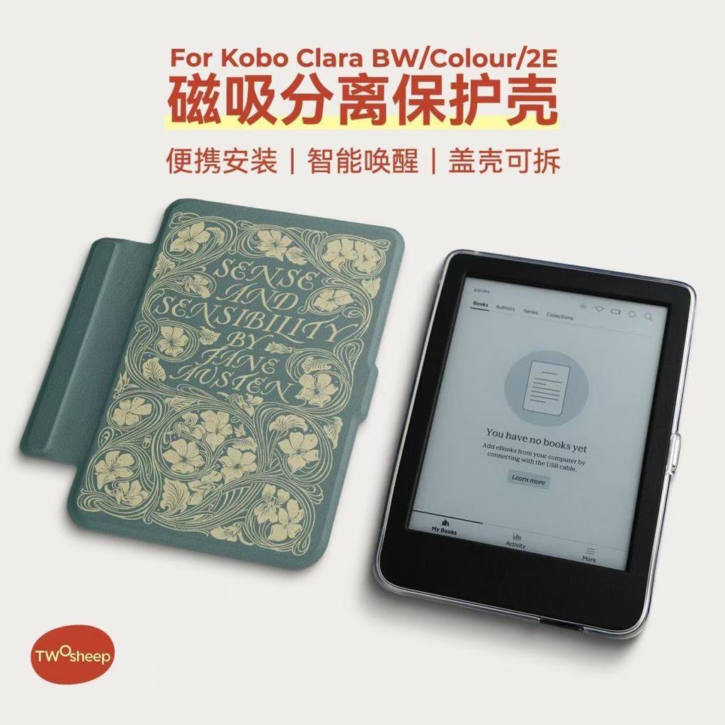 Kobo Clara BW/Clara Colour/Clara 2E 6 นิ้ว Sleep ที่ถอดออกได้แม่เหล็กป้องกันกรณี Emma [จัดส่งในวันเด