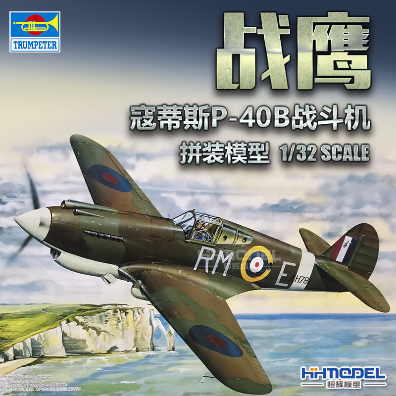 Trumpeter 02228 1/32 Curtis P-40B Warhawk Fighter Assembled Model