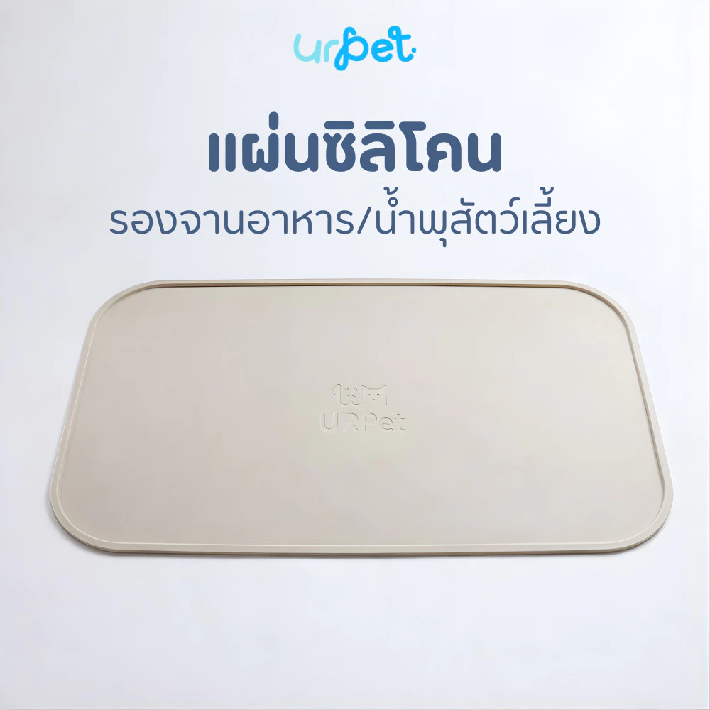 UrPet - ซิลิโคนรองน้ำพุ รองชามอาหาร กันเปื้อน สำหรับสัตว์เลี้ยง ซิลิโคน Food Grade แผ่นรองน้ำพุแมว