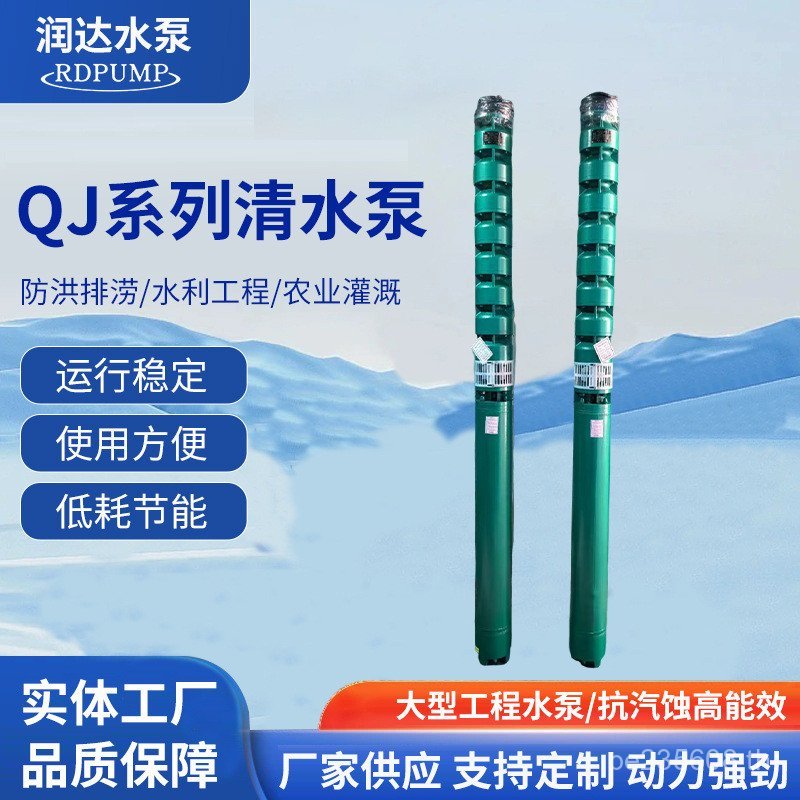 น้ํารดน้ําผัก 200QJ32-39 ใช้ E18 อุตสาหกรรมหัวสูง Submersible บรรจุ Deep Well ปั๊มไฟฟ้าปั๊มหลายระดับ