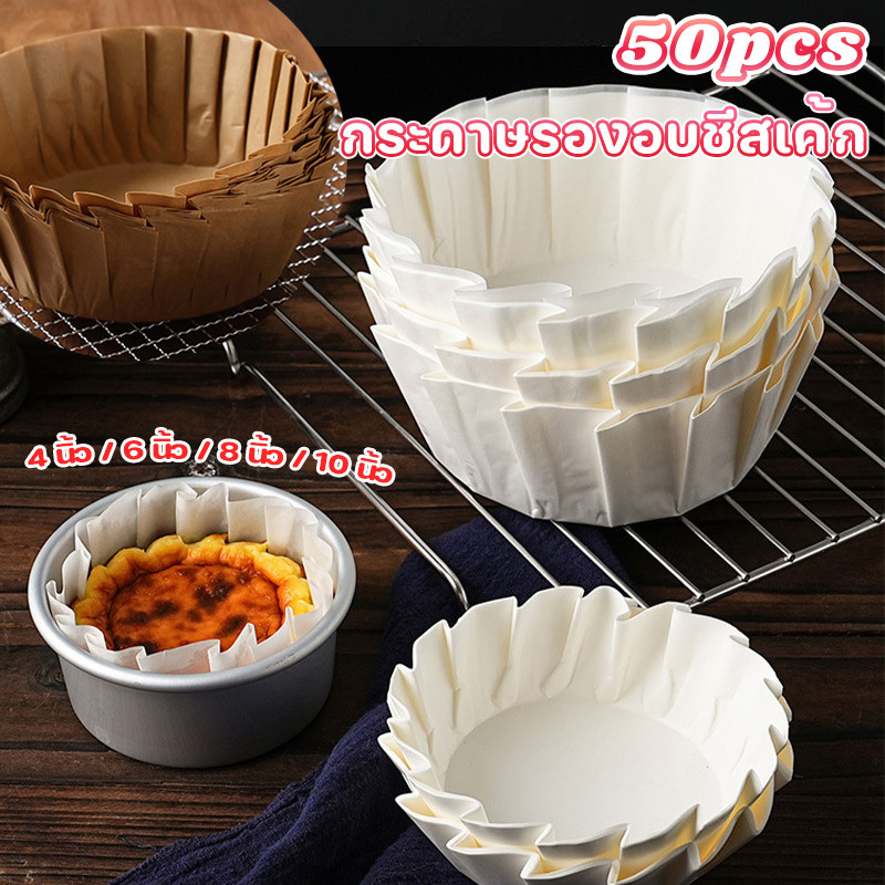 50PCS กระดาษรองอบชีสเค้ก 4 นิ้ว 6 นิ้ว 8 นิ้ว 10 นิ้ว กระดาษรองเค้กแบบใช้ครั้งเดียวสำหรับการอบ กระดาษซิลิโคนรองเค้ก