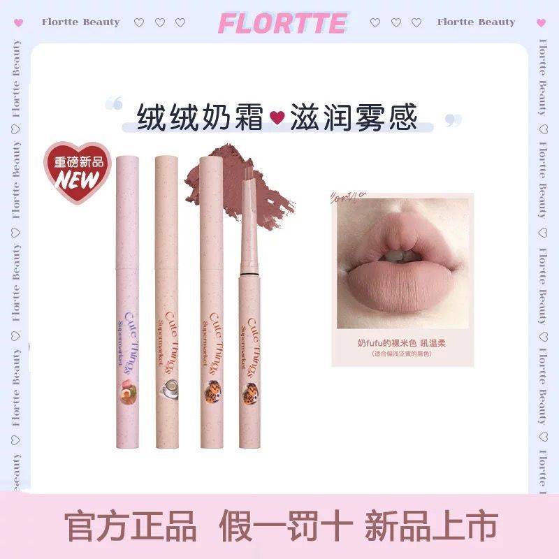 FLORTTE ดินสอเขียนปากซีรีย์ Floria Monster Meria เนื้อ Mist วาดปากได้คมชัด สีติดทน ใช้ง่าย