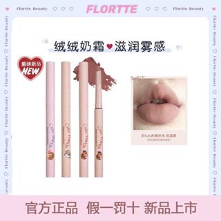 FLORTTE ดินสอเขียนปากซีรีย์ Floria Monster Meria เนื้อ Mist …