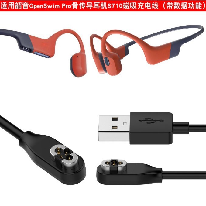 เหมาะสําหรับ SHOKZ Shaoyin OpenSwim Pro หูฟังสายชาร์จ S710 Charger