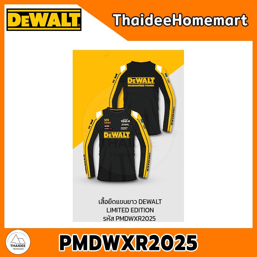 DEWALT เสื้อแขนยาว DW007 (1 ตัว)