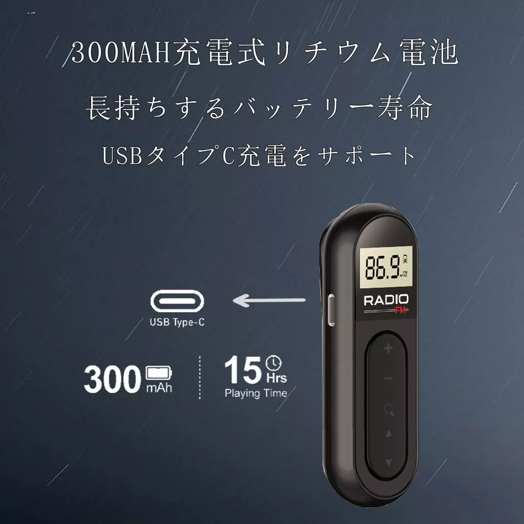 วิทยุพกพา DSP คุณภาพสูง รับสัญญาณแรง USB-C thumbnail 5
