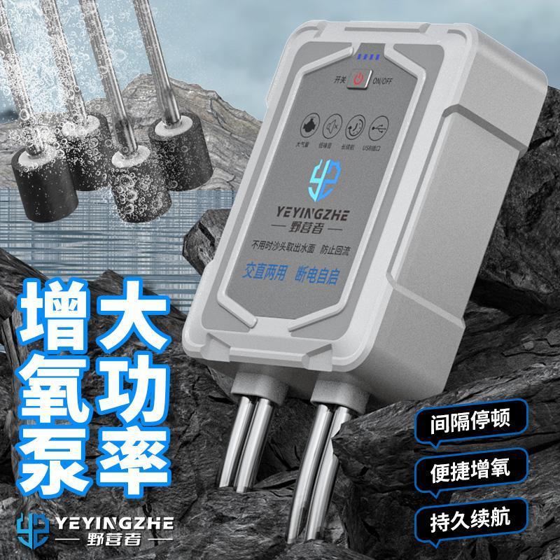 Camping Fisherman Fishing Rechargeable Oxygen Pump High Power Silent Live Fish Oxygen Pump Outdoor S