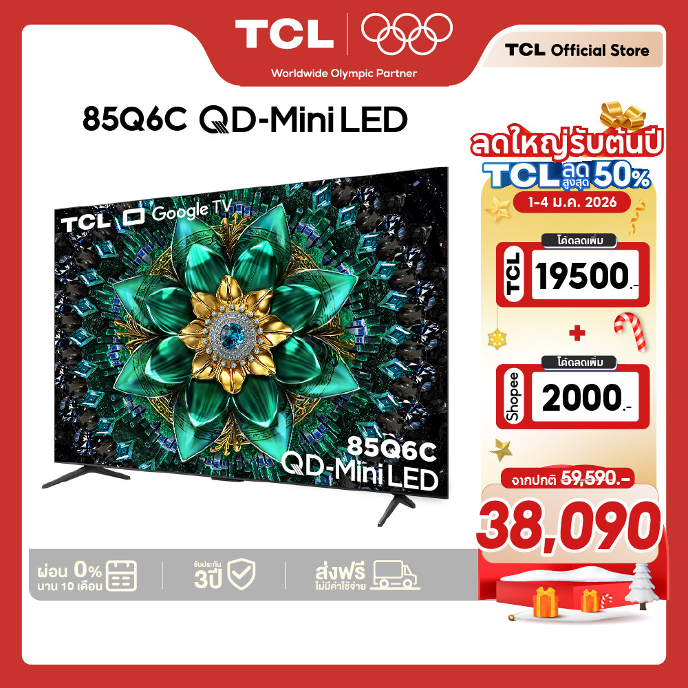 [ฟรีติดตั้ง] NEW 2025 TCL ทีวี 85 นิ้ว 4K Mini QLED Google TV รุ่น 85Q6C Matte HVA Panel/Gaming TV