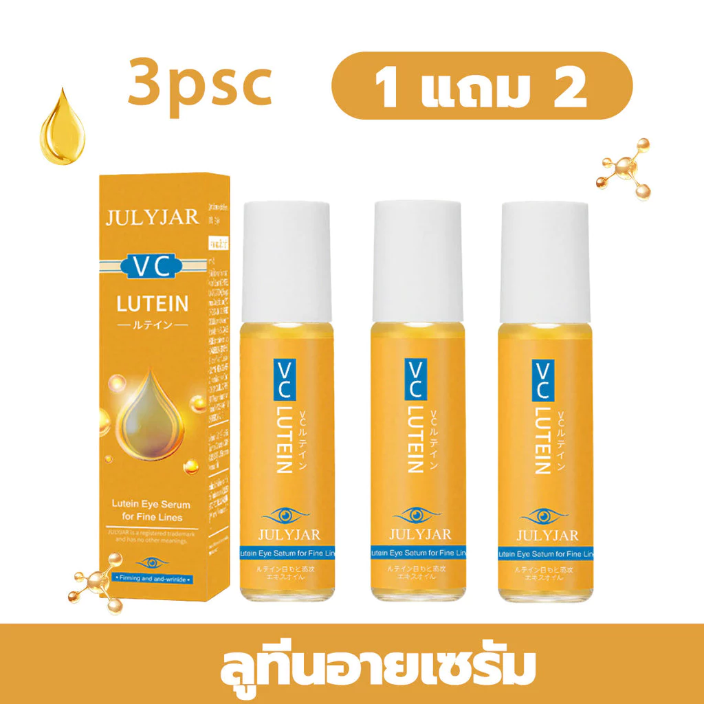 【ซื้อ 1 แถม 2】น้ำมันลูทีนสำหรับ น้ำมันเอสเซ้นส์ ปรับปรุงความหมองคล้ำ ลดริ้วรอยของดวงตา ลดความหมองคล้ำ [COD]