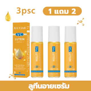 【ซื้อ 1 แถม 2】น้ำมันลูทีนสำหรับ น้ำมันเอสเซ้นส์ ปรับปรุงความหมองคล้ำ ลดริ้วรอยของดวงตา ลดความหมองคล้ำ [COD]