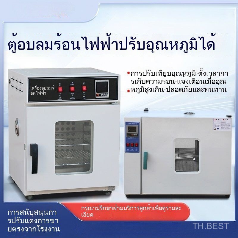 【NEW】ตู้อบแห้งแบบระเบิดอุณหภูมิคงที่ด้วยไฟฟ้า เตาอบอุตสาหกรรมในห้องปฏิบัติการ กล่องอบแห้งที่มีอุณหภูมิสูง วอร์ประตูเดียว