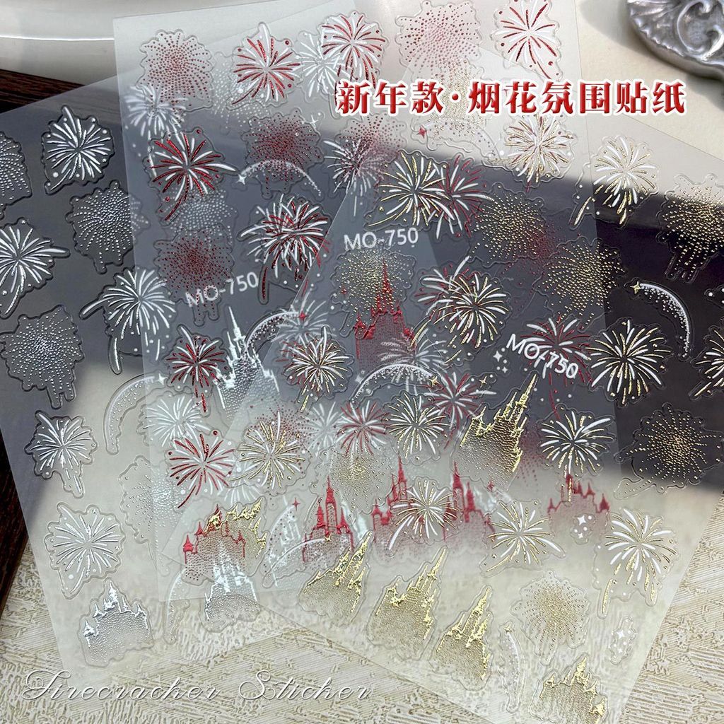 ปีใหม่ดอกไม้ไฟสติ๊กเกอร์ติดเล็บปราสาทฝันไหลทองเงินสีแดงสดใสดอกไม้ไฟสติ๊กเกอร์ติดเล็บ - รูปที่ 5