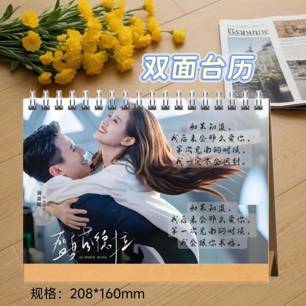 She Ferndra 2026 Double-Sided Quotations ปฏิทินตั้งโต๊ะ Liu Xiaoxu Guo Yuxin อุปกรณ์ต่อพ่วงสนับสนุนพ