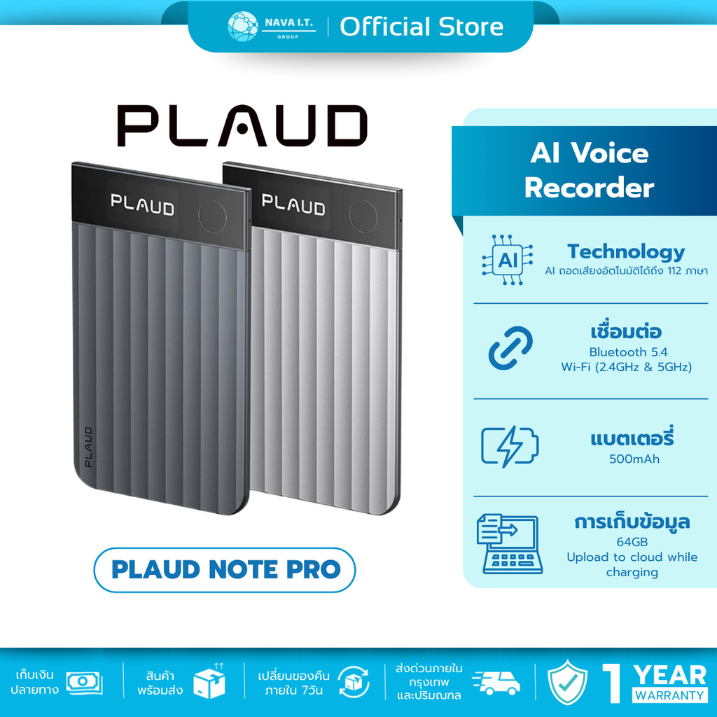 (มีส่งด่วน) PLAUD Note Pro AI Voice Recorder เครื่องบันทึกเสียง Ai แปลภาษา อุปกรณ์จดบันทึก รับประกัน