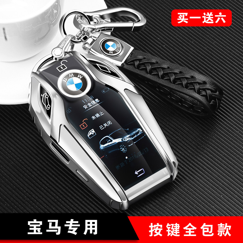 เหมาะสําหรับ BMW Key Cover 7 Series 730li/740li/X5L/X7 Buckle 5 Series 530LE/X6 Series GT LCD Car Sh