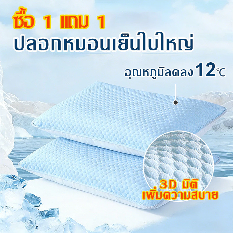 ซื้อ 1 แถม 1🔥ปลอกหมอนหนุน ใบใหญ่ (48×74 cm) 3D มิติ เพิ่มความหนา ระบายอากาศ สัมผัสนุ่ม เย็นสดชื่น