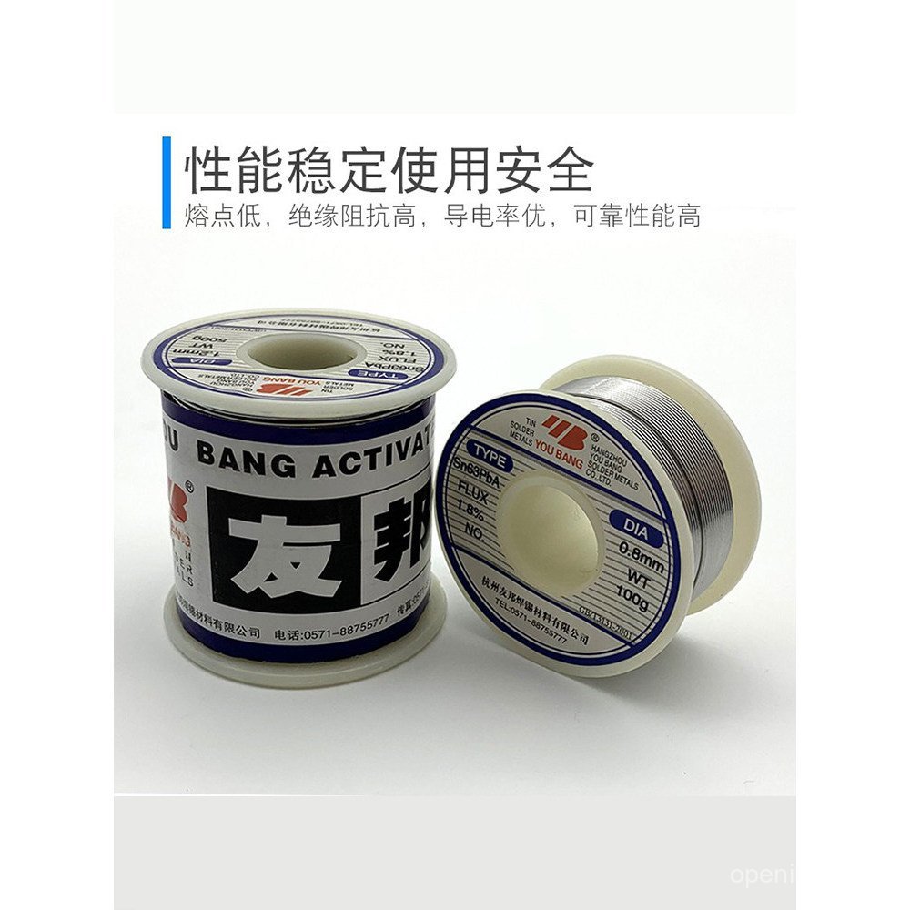 Youbang ลวดบัดกรี 0.8 มม. Active Solder Wire Sn63PbA 63/37 จุดละลายต่ําความสว่างสูง 500g