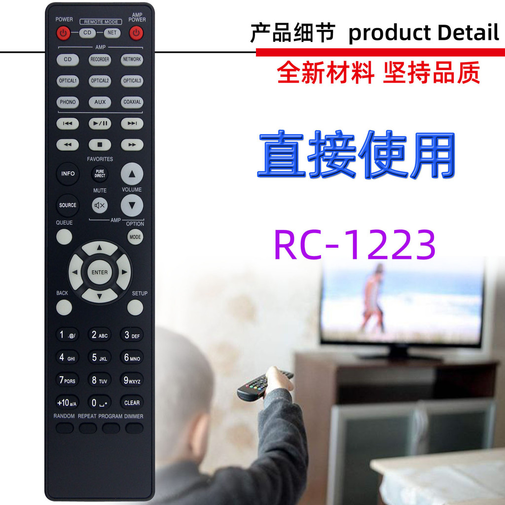 เหมาะสําหรับ DENON DENON เครื่องขยายเสียงระยะไกล R-1223 R-1256 1244 1224 116326.4.1