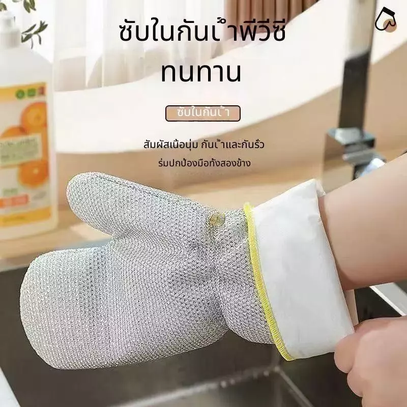 ถุงมือล้างจาน ขัดคราบแรง กันน้ำ กันมัน ใยเหล็กในตัว ล้างหม้อสะอาดง่าย ไม่เลอะมือ thumbnail 7