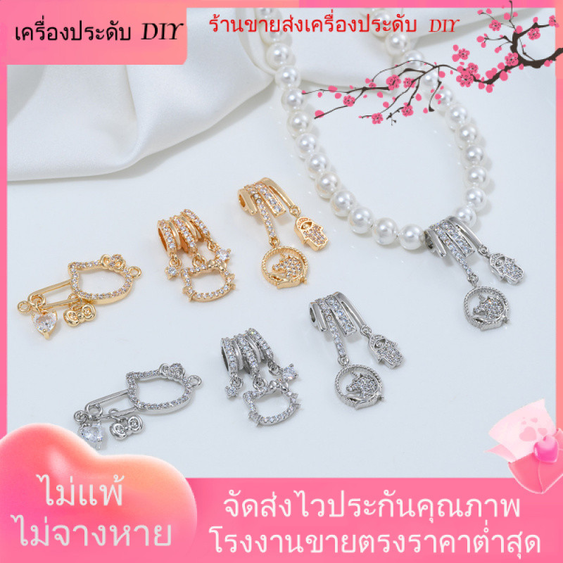 ❤️ALA เครื่องประดับ DIY❤️14K ชุบทองฝังเพทาย KT แมวยูนิคอร์นหัวปาล์มจี้แฮนด์เมด DIY สร้อยข้อมือคริสตั