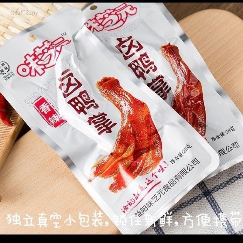 Spot Weizhiyuan Braised Duck Palm Duck Claw รสเผ็ด 28g * 5 แพ็คขนมหูหนานเป็ดขาเป็ดคอเป็ด Weizhiyuan 