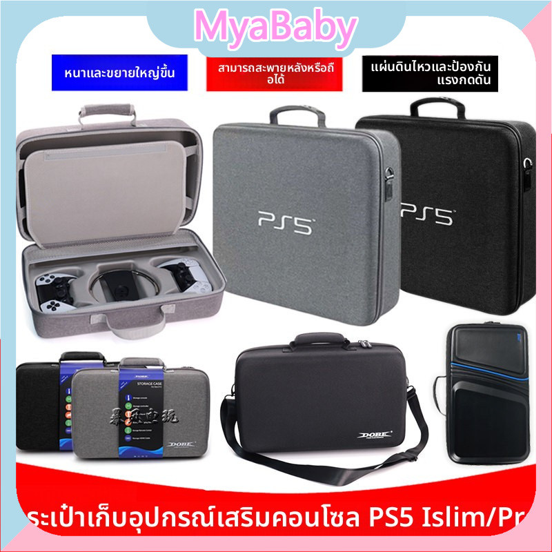 กระเป๋าสี่เหลี่ยม PS5 （กระเป๋า Playstation 5）ใหม่EVAแบบแข็ง กันฝุ่น แบบพกพา อุปกรณ์เสริม อเนกประสงค์ กันน้ํา ความจุขนาดใ