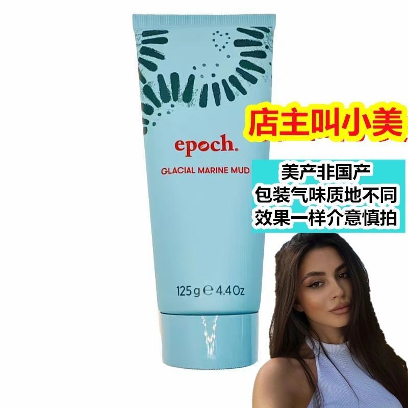 NUSKIN NUSKIN American Glacier Mud Mask Cleanser Acne Removing Blackheads Glacier Mud มาส์กของแท้ถึง