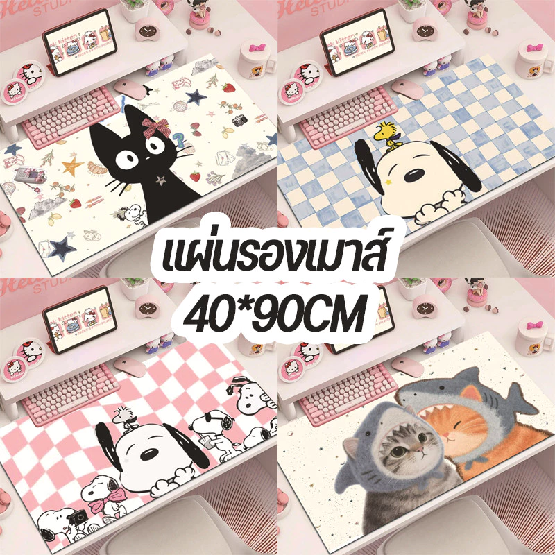 แผ่นรองเมาส์ แผ่นรองโต๊ะ ขนาดใหญ่ 40*90/35*80CM วัสดุ PU กันน้ํา แผ่นรองคีย์บอร์ด เม้าส์ น่ารัก