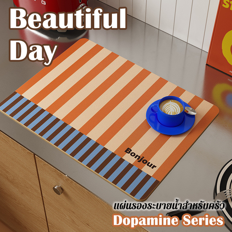 Dopamine แผ่นรองระบายน้ำสำหรับเคาน์เตอร์ครัว แผ่นรองเครื่องชงกาแฟ ป้องกันลื่น ซึมซับน้ำดี ทนทานต่อคราบสกปรก