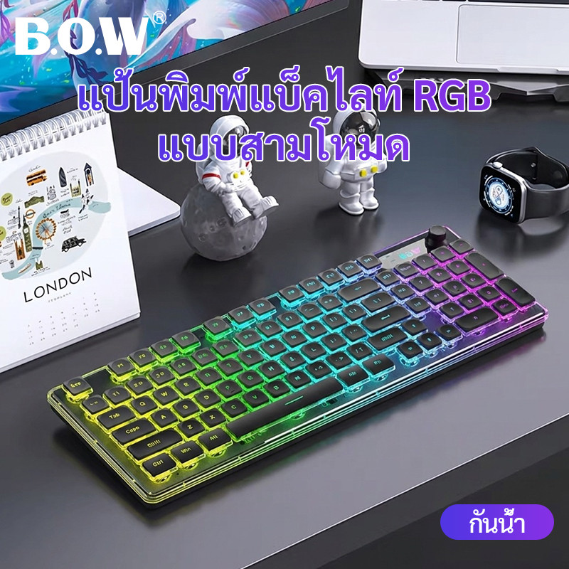 BOW Tri-mode RGB Backlight Gaming Keyboard แบบมีสาย/ไร้สาย Bluetooth Contour Keyboard ชาร์จสํานักงาน