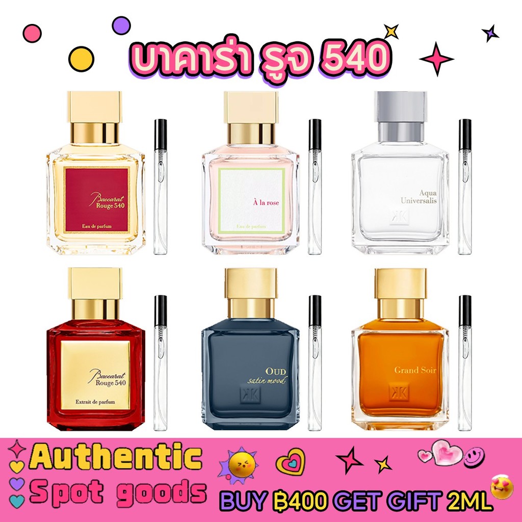 💕ของแท้100%💕 Rouge 540&A La Rose& Oud Satin Mood& Aqua Universalis&Grand Soir EDP2ml 5ml 10mlสินค้าข