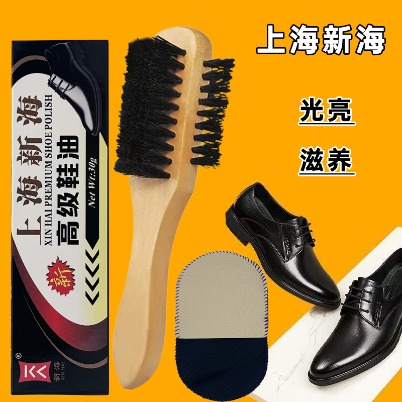 Xinhai หนังขัดรองเท้าหนังสีดํา Care น้ํามันไม่มีสี Universal รองเท้า Shine Handy เครื่องมือหนังกันน้