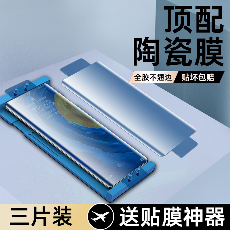 เหมาะสําหรับ Honor 70Pro + เซรามิค HD ฟิล์ม 60pro Handy เครื่องมือสติกเกอร์ที่สอง 60se หน้าจอโค้ง Fu