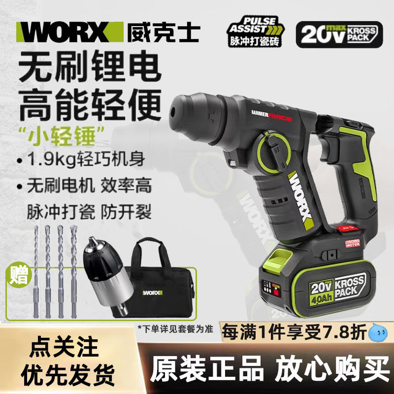 WORX สว่านกระแทกไร้สายแบบลิเธียมไอออนน้ำหนักเบา รุ่น WU380S แบบไร้แปรงถ่าน สำหรับใช้ในครัวเรือน