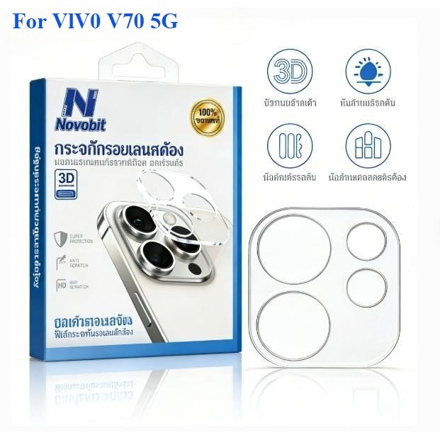 รับประกัน Novobit Lens Camera Full เหมาะสำหรับ VIVO V70 5G ฟิล์มกระจกกล้องแบบเต็มใส For Vivo V70 เเบบครอบเลนส์กล้อง
