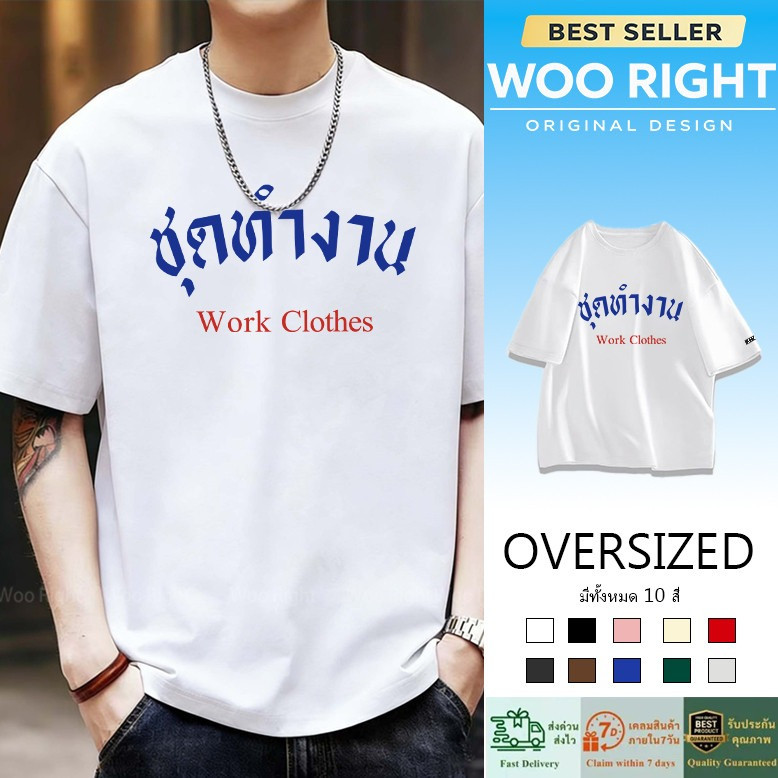 COD จัดส่งตลอด 24 ชั่วโมง Woo Right Mall Work Clothes ฤดูร้อนใหม่เกาหลีอินเทรนด์ที่เรียบง่ายสบายๆแขนสั้นเสื้อยืดผู้ชาย
