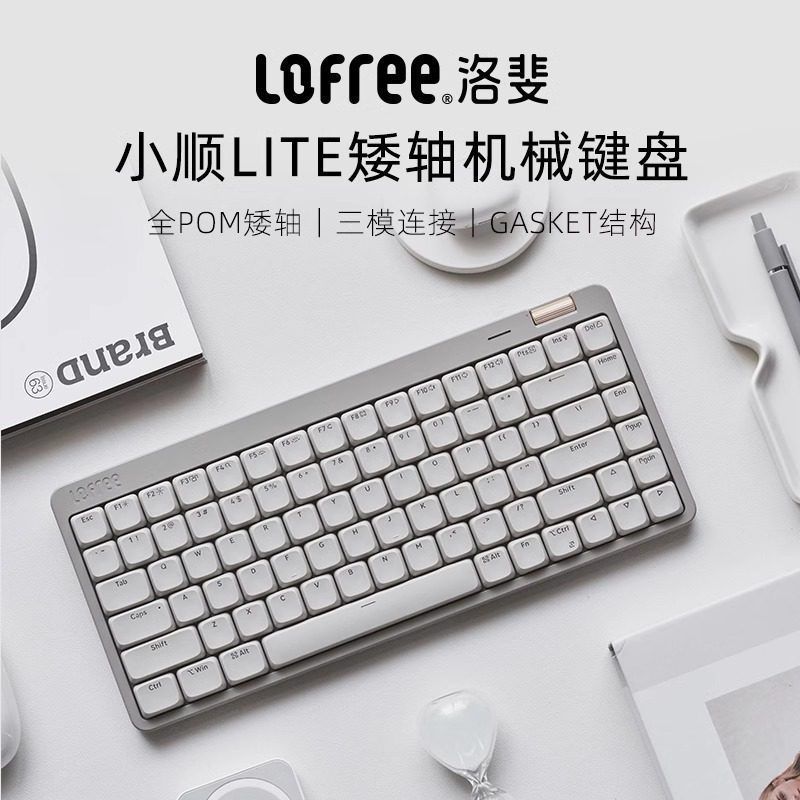 Lofree Lofree Lofree Youth Edition คีย์บอร์ดแบบกลไกสามโหมดสํานักงานไร้สายบลูทูธพิมพ์รู้สึกดีแบบพกพา 