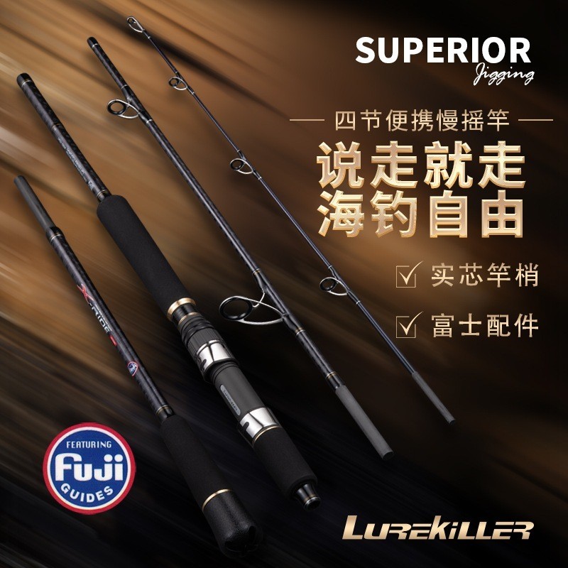 เบ็ดตกปลารุ่นใหม่ พร้อมแผ่นเหล็ก 4 ส่วน ไม้เบ็ดความยาว 1.8 เมตร PE2-6 เหยื่อน้ำหนัก 100-300 กรัม เหม