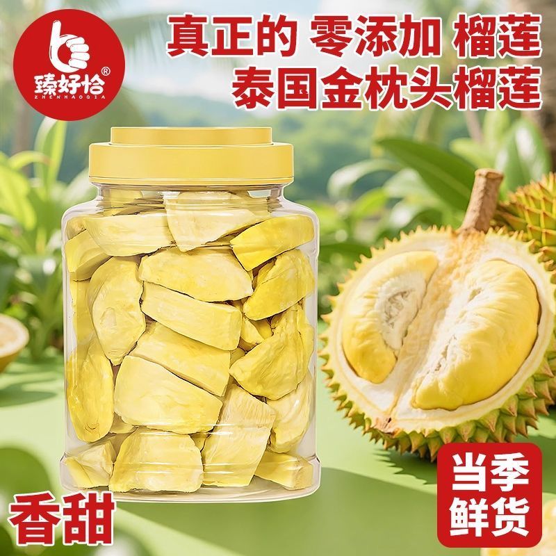 2026 สไตล์ใหม่ Perfect Freeze-Dried Durian แห้ง Pure Durian Crisp Chips ประเทศไทยนําเข้าหมอนทองผลไม้